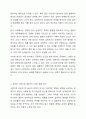 Sternberg는 사랑의 유형을 감정, 생각, 행동까지 포함한 다차원 구조로 분류했습니다. 각 유형별 정의를 제외한, 분석 결과만 작성하시오. 5페이지