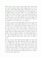 Sternberg는 사랑의 유형을 감정, 생각, 행동까지 포함한 다차원 구조로 분류했습니다. 각 유형별 정의를 제외한, 분석 결과만 작성하시오. 6페이지