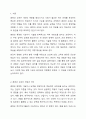 5주 2강에서 훈련과 교육에 대해 학습했습니다. 훈련과 교육은 지식 및 기능을 습득하는 과정입니다. 훈련과 교육의 여러 방법 중 자신에게 도움이 되는 방법이 무엇인지 생각해 보고 그 이유와 사례를 기술하세요. (학습 내용에서 제시된 여러 가지 방법 중 자신이 실제로 받아본 교육이나 훈련을 기술할 것, 그 교육이나 훈련이 자신에게 어떻게 도움이 되었는지를 기술할 것) 2페이지