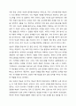 5주 2강에서 훈련과 교육에 대해 학습했습니다. 훈련과 교육은 지식 및 기능을 습득하는 과정입니다. 훈련과 교육의 여러 방법 중 자신에게 도움이 되는 방법이 무엇인지 생각해 보고 그 이유와 사례를 기술하세요. (학습 내용에서 제시된 여러 가지 방법 중 자신이 실제로 받아본 교육이나 훈련을 기술할 것, 그 교육이나 훈련이 자신에게 어떻게 도움이 되었는지를 기술할 것) 4페이지