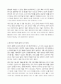 5주 2강에서 훈련과 교육에 대해 학습했습니다. 훈련과 교육은 지식 및 기능을 습득하는 과정입니다. 훈련과 교육의 여러 방법 중 자신에게 도움이 되는 방법이 무엇인지 생각해 보고 그 이유와 사례를 기술하세요. (학습 내용에서 제시된 여러 가지 방법 중 자신이 실제로 받아본 교육이나 훈련을 기술할 것, 그 교육이나 훈련이 자신에게 어떻게 도움이 되었는지를 기술할 것) 5페이지