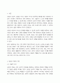 1주 1강에서 상담에 대해서 학습한 바가 있습니다. 상담은 도움을 필요로 하는 내담자와 전문적인 훈련을 받은 상담자와의 관계에서 이루어지는 조력관계로서 자각확장에 목적을 두고 있습니다. 이에 따라 상담과 치료에 대한 차이를 서술하고 이 시대에서 상담이 얼마나 중요한지를 서술하십시오. 2페이지