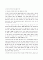 현시대의 아동관 변화가 불러일으키는 아동의 생활과 문화 간 관계 초점 인터넷 발달로 인한 스마트폰과 같은 여러 기기 발전이 아동의 생활에 변화를 초래한 점, 사회적 재난과 같은 트라우마를 유발하는 환경의 위협, 자녀 수가 줄고 놀이 문화가 달라진 점, 핵가족화와 가정교육의 부재 및 사교육 증가의 문화를 반영한 설명, 이로 인해 발생할 수 있는 여러 문제 지적하는지 여부 3페이지