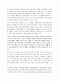 현시대의 아동관 변화가 불러일으키는 아동의 생활과 문화 간 관계 초점 인터넷 발달로 인한 스마트폰과 같은 여러 기기 발전이 아동의 생활에 변화를 초래한 점, 사회적 재난과 같은 트라우마를 유발하는 환경의 위협, 자녀 수가 줄고 놀이 문화가 달라진 점, 핵가족화와 가정교육의 부재 및 사교육 증가의 문화를 반영한 설명, 이로 인해 발생할 수 있는 여러 문제 지적하는지 여부 4페이지
