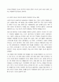 현시대의 아동관 변화가 불러일으키는 아동의 생활과 문화 간 관계 초점 인터넷 발달로 인한 스마트폰과 같은 여러 기기 발전이 아동의 생활에 변화를 초래한 점, 사회적 재난과 같은 트라우마를 유발하는 환경의 위협, 자녀 수가 줄고 놀이 문화가 달라진 점, 핵가족화와 가정교육의 부재 및 사교육 증가의 문화를 반영한 설명, 이로 인해 발생할 수 있는 여러 문제 지적하는지 여부 5페이지