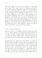 현시대의 아동관 변화가 불러일으키는 아동의 생활과 문화 간 관계 초점 인터넷 발달로 인한 스마트폰과 같은 여러 기기 발전이 아동의 생활에 변화를 초래한 점, 사회적 재난과 같은 트라우마를 유발하는 환경의 위협, 자녀 수가 줄고 놀이 문화가 달라진 점, 핵가족화와 가정교육의 부재 및 사교육 증가의 문화를 반영한 설명, 이로 인해 발생할 수 있는 여러 문제 지적하는지 여부 6페이지