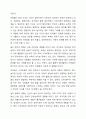 현시대의 아동관 변화가 불러일으키는 아동의 생활과 문화 간 관계 초점 인터넷 발달로 인한 스마트폰과 같은 여러 기기 발전이 아동의 생활에 변화를 초래한 점, 사회적 재난과 같은 트라우마를 유발하는 환경의 위협, 자녀 수가 줄고 놀이 문화가 달라진 점, 핵가족화와 가정교육의 부재 및 사교육 증가의 문화를 반영한 설명, 이로 인해 발생할 수 있는 여러 문제 지적하는지 여부 7페이지
