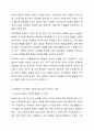 현시대의 아동관 변화가 불러일으키는 아동의 생활과 문화 간 관계 초점 인터넷 발달로 인한 스마트폰과 같은 여러 기기 발전이 아동의 생활에 변화를 초래한 점, 사회적 재난과 같은 트라우마를 유발하는 환경의 위협, 자녀 수가 줄고 놀이 문화가 달라진 점, 핵가족화와 가정교육의 부재 및 사교육 증가의 문화를 반영한 설명, 이로 인해 발생할 수 있는 여러 문제 지적하는지 여부 9페이지