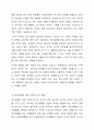 현시대의 아동관 변화가 불러일으키는 아동의 생활과 문화 간 관계 초점 인터넷 발달로 인한 스마트폰과 같은 여러 기기 발전이 아동의 생활에 변화를 초래한 점, 사회적 재난과 같은 트라우마를 유발하는 환경의 위협, 자녀 수가 줄고 놀이 문화가 달라진 점, 핵가족화와 가정교육의 부재 및 사교육 증가의 문화를 반영한 설명, 이로 인해 발생할 수 있는 여러 문제 지적하는지 여부 12페이지