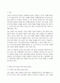 인력의 외부 영입과 내부 육성의 장단점을 논하고, 특정 기업을 지정하여 기업의 제품, 구조, 문화 등과 관련하여 선택한 기업에 있어 어떠한 인력유동 시스템이 적합한지를 논하시오. 2페이지