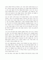 인력의 외부 영입과 내부 육성의 장단점을 논하고, 특정 기업을 지정하여 기업의 제품, 구조, 문화 등과 관련하여 선택한 기업에 있어 어떠한 인력유동 시스템이 적합한지를 논하시오. 3페이지