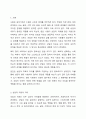 상담은 도움을 필요로 하는 내담자와 전문적인 훈련을 받은 상담자와의 관계에서 이루어지는 조력관계로서 자각확장에 목적을 두고 있습니다. 이에 따라 상담과 치료에 대한 차이를 서술하고 이 시대에서 상담이 얼마나 중요한지를 서술하십시오. 2페이지