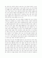 최근 우리 나라에서 사회적으로 해결해야 할 과제로 가족 구조 및 가족 관련 가치관의 변화이다. 예를 들어 결혼률 저하, 이혼률 증가, 독신 가구, 한부모 가족 등 다양한 가족 형태의 등장, 출산률 하락등이다 . 이와 같은 가족 문제의 원인을 진단하고 그에 따른 대책과 전망을 서술하시오. 3페이지