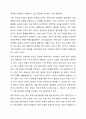 최근 우리 나라에서 사회적으로 해결해야 할 과제로 가족 구조 및 가족 관련 가치관의 변화이다. 예를 들어 결혼률 저하, 이혼률 증가, 독신 가구, 한부모 가족 등 다양한 가족 형태의 등장, 출산률 하락등이다 . 이와 같은 가족 문제의 원인을 진단하고 그에 따른 대책과 전망을 서술하시오. 5페이지