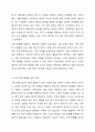 최근 우리 나라에서 사회적으로 해결해야 할 과제로 가족 구조 및 가족 관련 가치관의 변화이다. 예를 들어 결혼률 저하, 이혼률 증가, 독신 가구, 한부모 가족 등 다양한 가족 형태의 등장, 출산률 하락등이다 . 이와 같은 가족 문제의 원인을 진단하고 그에 따른 대책과 전망을 서술하시오. 6페이지