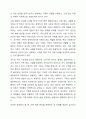 최근 우리 나라에서 사회적으로 해결해야 할 과제로 가족 구조 및 가족 관련 가치관의 변화이다. 예를 들어 결혼률 저하, 이혼률 증가, 독신 가구, 한부모 가족 등 다양한 가족 형태의 등장, 출산률 하락등이다 . 이와 같은 가족 문제의 원인을 진단하고 그에 따른 대책과 전망을 서술하시오. 7페이지