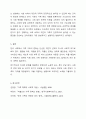 최근 우리 나라에서 사회적으로 해결해야 할 과제로 가족 구조 및 가족 관련 가치관의 변화이다. 예를 들어 결혼률 저하, 이혼률 증가, 독신 가구, 한부모 가족 등 다양한 가족 형태의 등장, 출산률 하락등이다 . 이와 같은 가족 문제의 원인을 진단하고 그에 따른 대책과 전망을 서술하시오. 8페이지