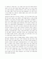 4주 2강부터 5주 2강까지의 내용으로 교육제도에 대해 학습했습니다. 우리나라 교육제도는 미국의 학제를 본으로 하여 만들어졌는데, 우리나라 교육제도가 미국의 학제를 본받을 수밖에 없었던 원인을 서른, 본론, 결론의 형식으로 작성하십시오. 3페이지