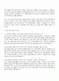2025 에프엔코 구매-생산 자소서 및 면접질문 3페이지