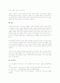 자본주의와 복지국가의 비교를 설명하세요. 4페이지