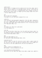 글쓰기 2025년 1학기 방송통신대 중간과제물)교재 제I부 제1장 7쪽~10쪽에서 설명한 2. 글쓰기의 과정을 A4 1쪽(표지 제외)으로 요약하시오. 다음 제시된 쌍들의 차이를 3-4문장으로 설명하고 그 쓰임을 설명할 수 있는 예문 등 6페이지