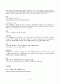 글쓰기 2025년 1학기 방송통신대 중간과제물)교재 제I부 제1장 7쪽~10쪽에서 설명한 2. 글쓰기의 과정을 A4 1쪽(표지 제외)으로 요약하시오. 다음 제시된 쌍들의 차이를 3-4문장으로 설명하고 그 쓰임을 설명할 수 있는 예문 등 7페이지