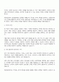 2025 에프엔코 글로벌마케팅 자기소개서 및 면접질문 2페이지
