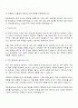 에프엔코 회계-세무 자기소개서 및 면접족보 2페이지