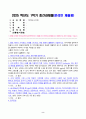 데이터시각화 2025년 1학기 방송통신대 중간과제물)좋은 데이터 시각화의 사례를 1개 찾고 어떤 점에서 훌륭한지 서술 데이터시각화 과목의 깃허브 페이지 교재 83쪽의 그림 3-34를 R을 이용하여 등 2페이지