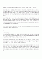 2025 에프엔코 인사-채용 자기소개서 2페이지