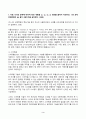 컴퓨터의이해 2025년 1학기 방송통신대 중간과제물)4차 산업혁명의 핵심기술 중의 하나인 사물인터넷의 사례를 교재 9장을 참고하여 네 가지만 설명 컴퓨터의 입출력과 관련한 다음 내용을 작성 등 3페이지