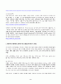 컴퓨터의이해 2025년 1학기 방송통신대 중간과제물)4차 산업혁명의 핵심기술 중의 하나인 사물인터넷의 사례를 교재 9장을 참고하여 네 가지만 설명 컴퓨터의 입출력과 관련한 다음 내용을 작성 등 9페이지