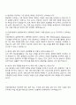 2025 티웨이항공 운항정비사 자기소개서 3페이지