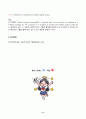 테스트영어연습 2025년 1학기 방송통신대 중간과제물)교재 210~242페이지의 Supplementary Materials를 자유롭게 활용하여, 우리 교재의 문제 유형과 동일한 유형의 문제를 총 15문제를 만들고, 각 문제마다 상세한 정답 해설을 작성하시오. 11페이지