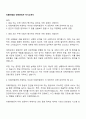 티웨이항공 안전관리자 자기소개서 1페이지