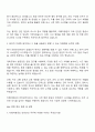 티웨이항공 안전관리자 자기소개서 2페이지