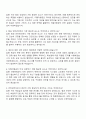 티웨이항공 안전관리자 자기소개서 3페이지