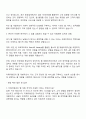 티웨이항공 IT 웹 개발자 자기소개서 및 면접족보 2페이지