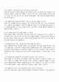 티웨이항공 IT 웹 개발자 자기소개서 및 면접족보 3페이지
