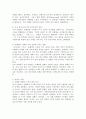 (2025학년도 1학기 중간과제물, 세계의정치와경제. 공통형) 트럼프 대통령의 재집권으로 인해 세계 질서가 크게 변화하고 있다. 하지만 이러한 변화는 갑자기 발생한 현상이라기 보다는, 최근 20-30년간의 변동과 이어진 것으로 봐야 한다. 먼저 세계의정치와경제 교재를 읽고 (최소 1장-3장), 이에 근거해 다음 참고도서 중 한 권을 읽고 이에 대한 서평을 비판적으로 작성하시오.『보수에서 극우로: 공화당의 추락과 미국 정치의 위기』 3페이지