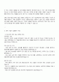 한화엔진 엔진설계 자기소개서 및 면접질문 2페이지