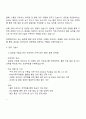 한화엔진 AM 직영 수출입 자기소개서 2페이지