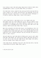 티웨이항공 구매-부품 개발 자기소개서 및 면접족보 2페이지