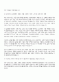2025 퍼시스그룹 기획팀 자기소개서 2페이지