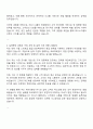 2025 퍼시스그룹 영업팀 자기소개서 및 면접족보 2페이지