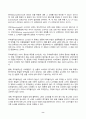 기초미시경제론 2025년 1학기 방송통신대 중간과제물)생산가능곡선이 우하향하면서 원점에 대해 오목한 형태를 갖는 이유를 설명하시오. 시장에서 수요와 공급이 모두 증가할 때 균형가격과 균형생산량 예산제약선과 무차별곡선이 접하는 점이 왜 효용극대화점이 되는지 등 8페이지