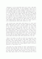 (사회문제론) 김재형(2021) 질병, 낙인: 무균사회의 욕망과 한센인의 강제격리, 돌베개. 독후감 3페이지