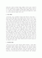 (사회문제론) 김재형(2021) 질병, 낙인: 무균사회의 욕망과 한센인의 강제격리, 돌베개. 독후감 4페이지