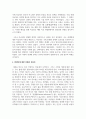 (사회문제론) 김재형(2021) 질병, 낙인: 무균사회의 욕망과 한센인의 강제격리, 돌베개. 독후감 5페이지