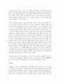 (사회문제론) 김재형(2021) 질병, 낙인: 무균사회의 욕망과 한센인의 강제격리, 돌베개. 독후감 6페이지